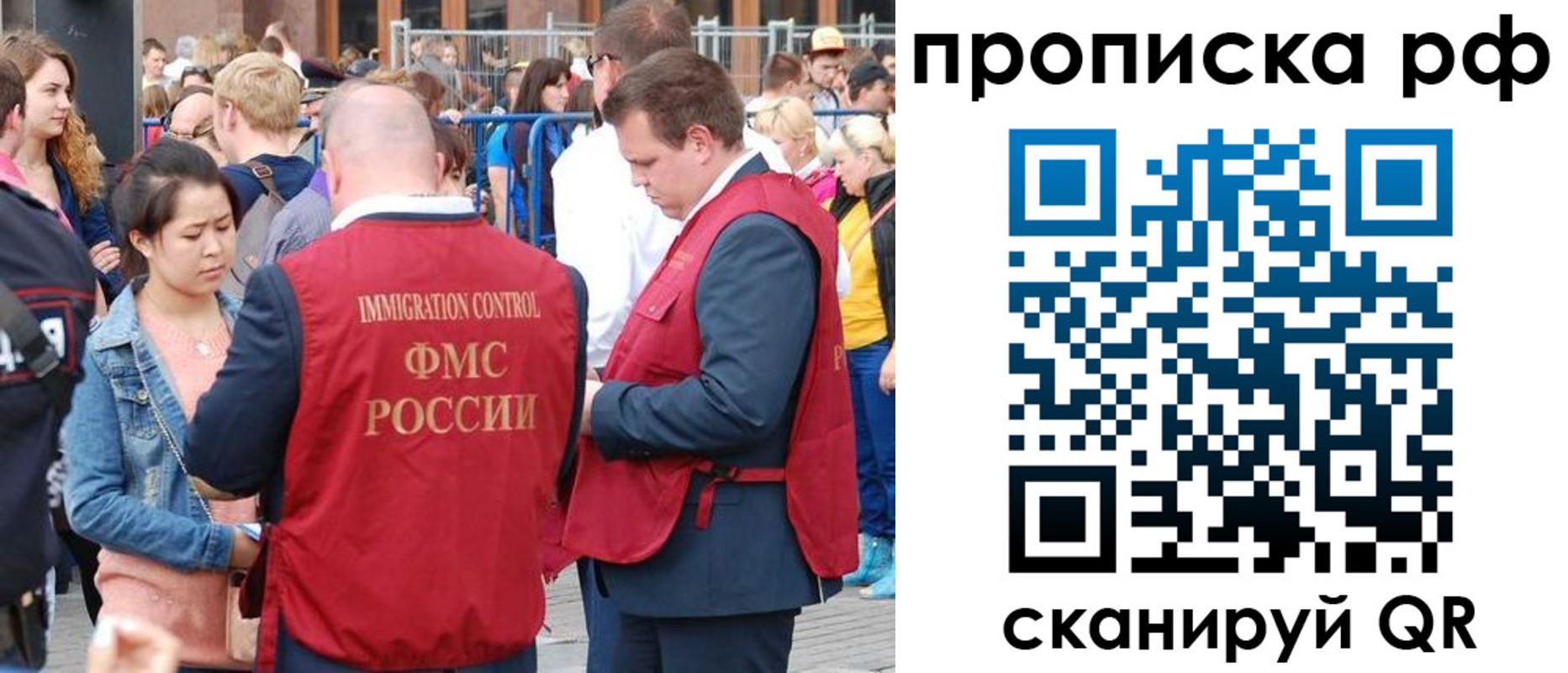 прописка 2025 в Балабаново