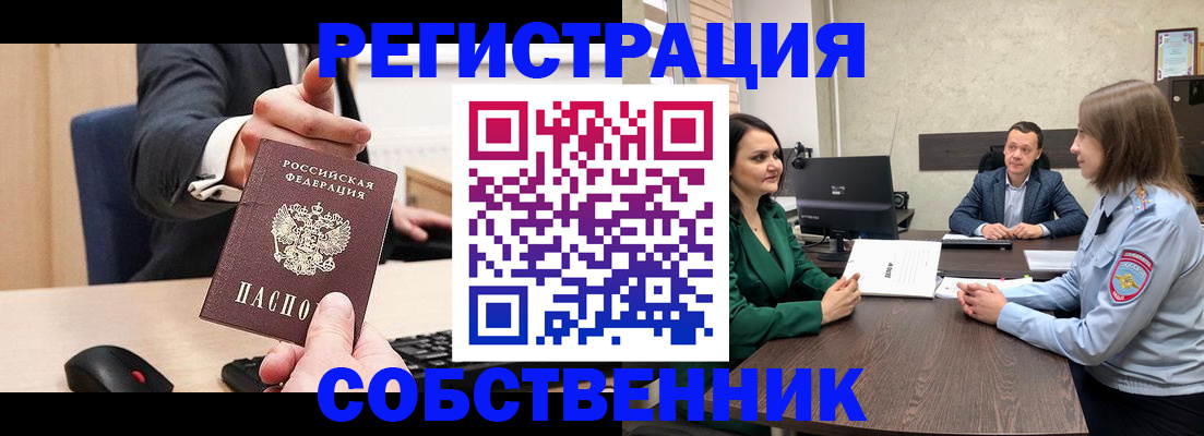 временная регистрация гарантия в Балабаново