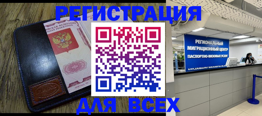 временная регистрация госуслуги в Балабаново