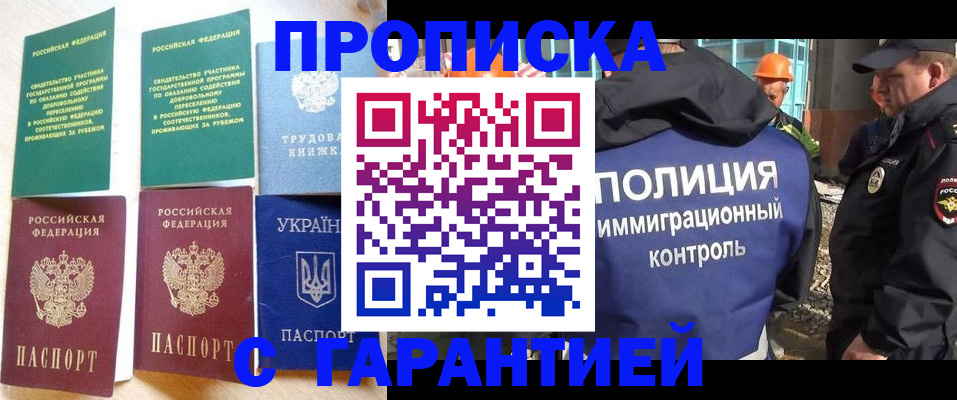 временная регистрация собственник в Балабаново