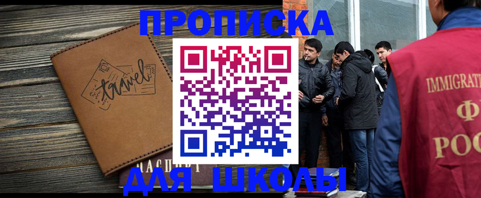 временная регистрация в Балабаново