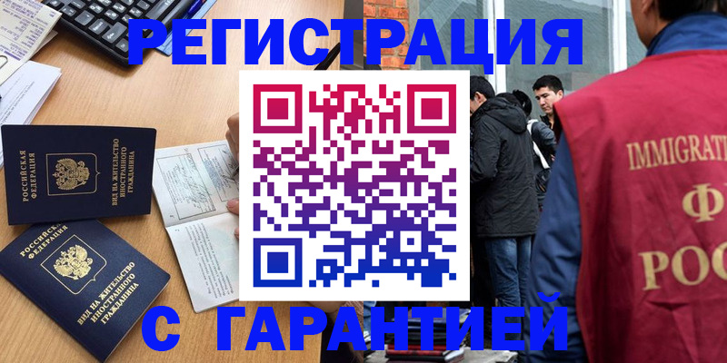 прописка в Балабаново