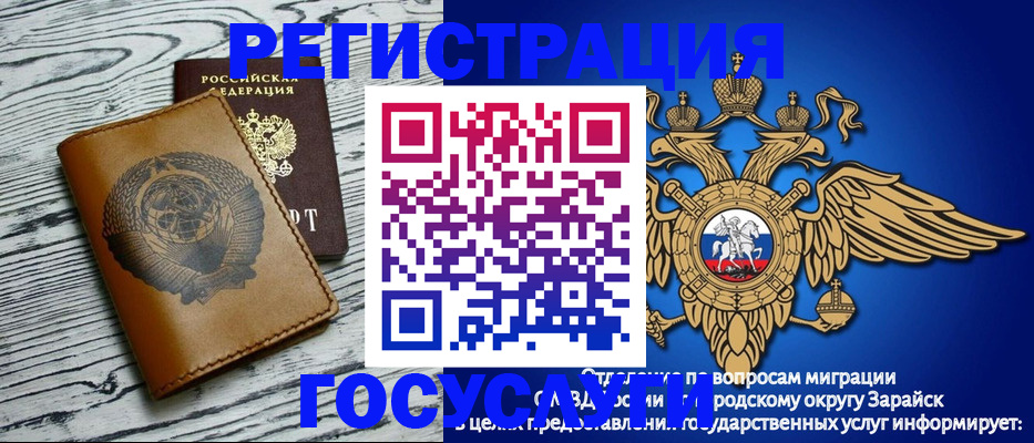 временная регистрация госуслуги в Балабаново